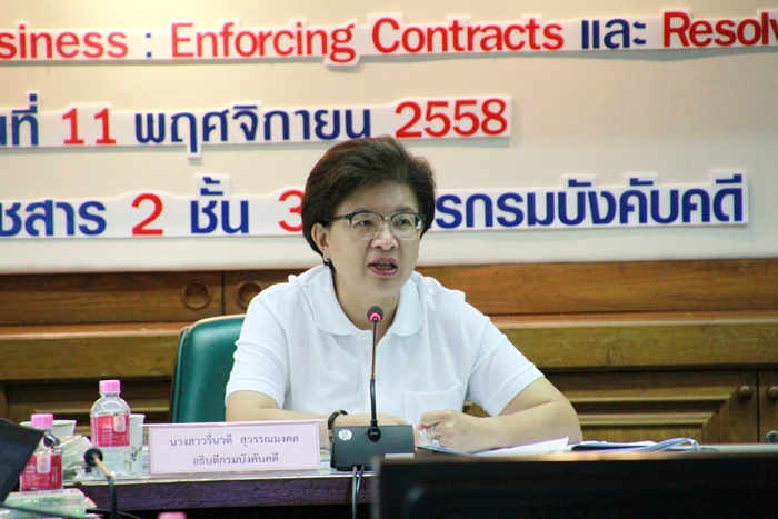 ﻿กรมบังคับคดีจัดประชุมการดำเนินงานของกรมบังคับคดีภายใต้กรอบ Ease of Doing Business